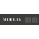 Кровать 2.0 Мишель-Буде СОН